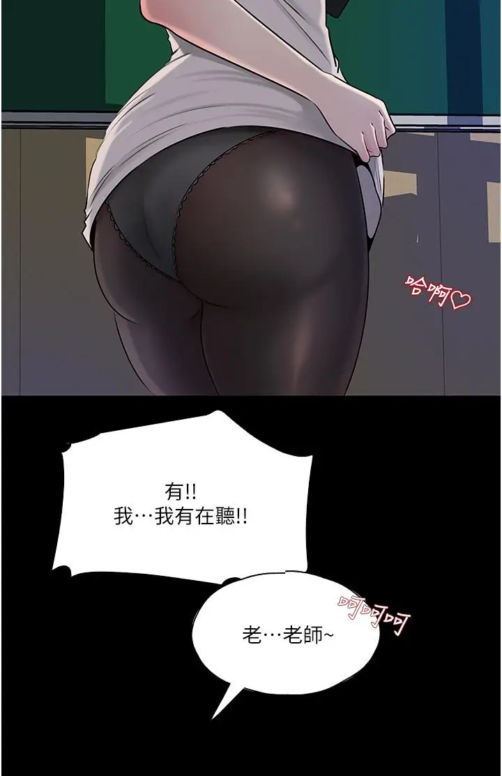 漫画《深入小姨子》第41话第2张图