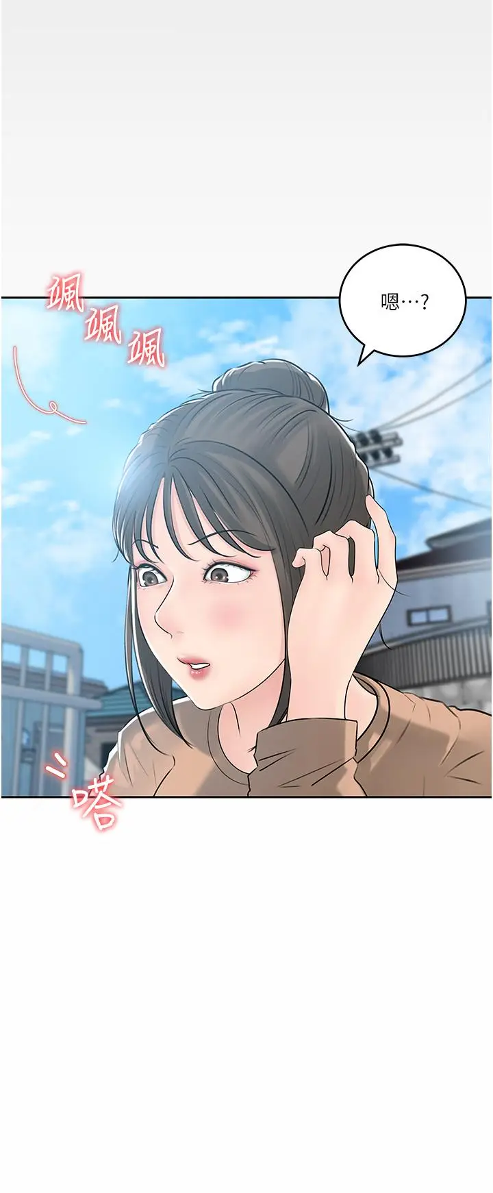 漫画《深入小姨子》第41话第35张图