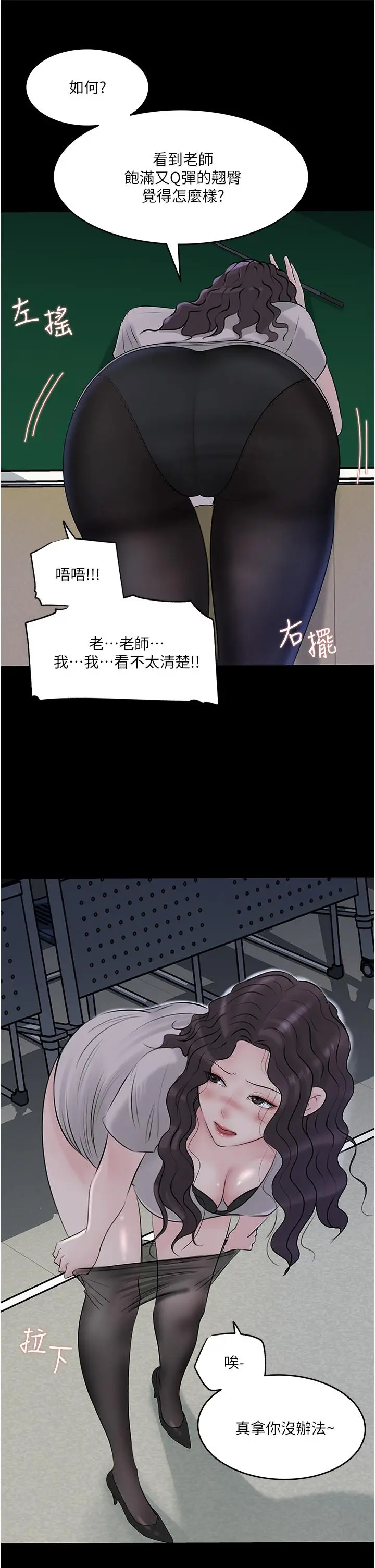 漫画《深入小姨子》第41话第4张图