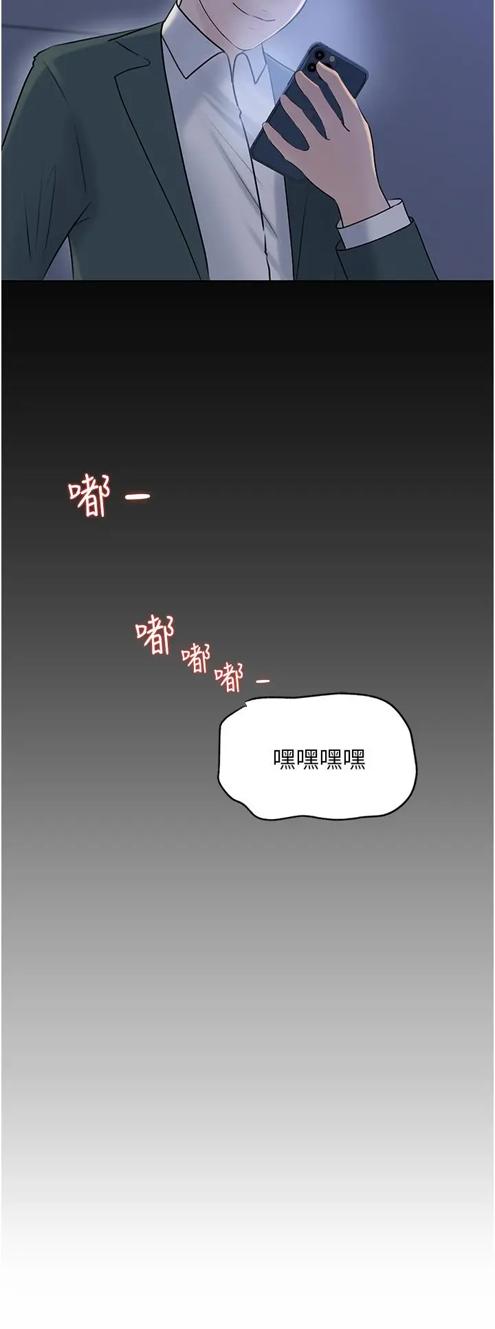 漫画《深入小姨子》第41话第41张图