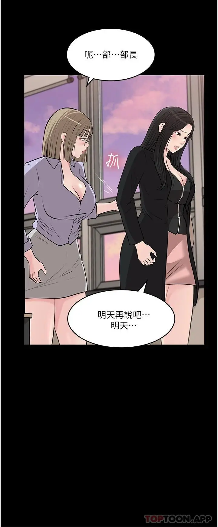 漫画《深入小姨子》第42话第30张图
