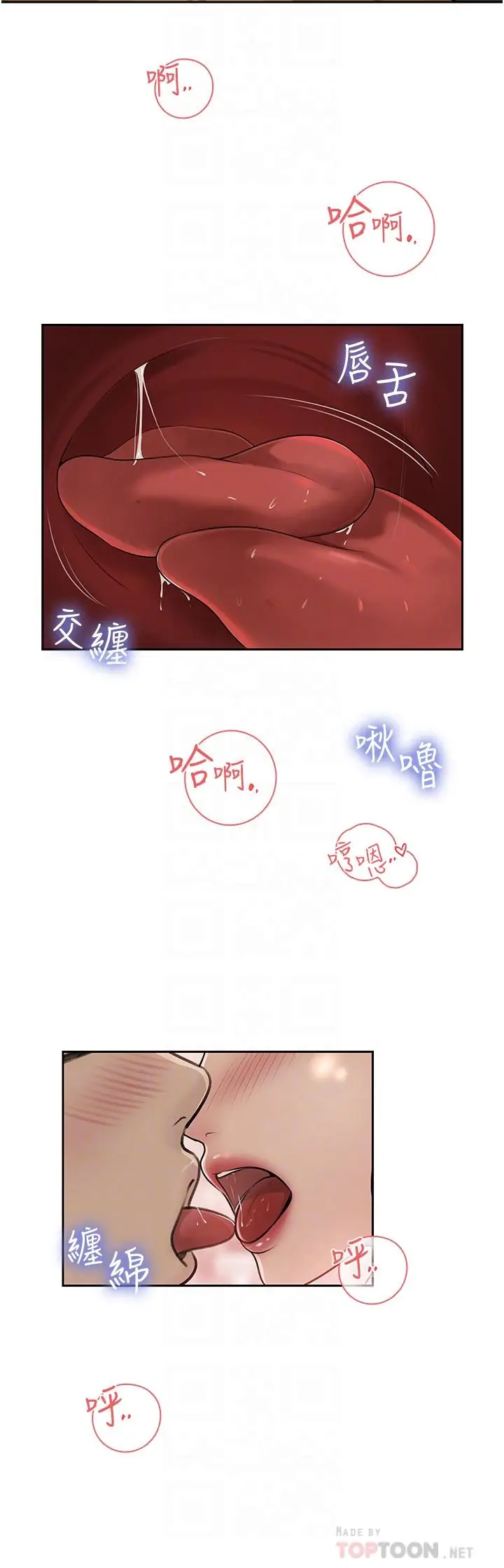 漫画《深入小姨子》第43话第10张图