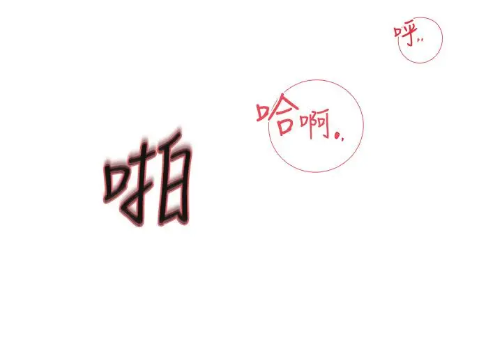 漫画《深入小姨子》第43话第27张图