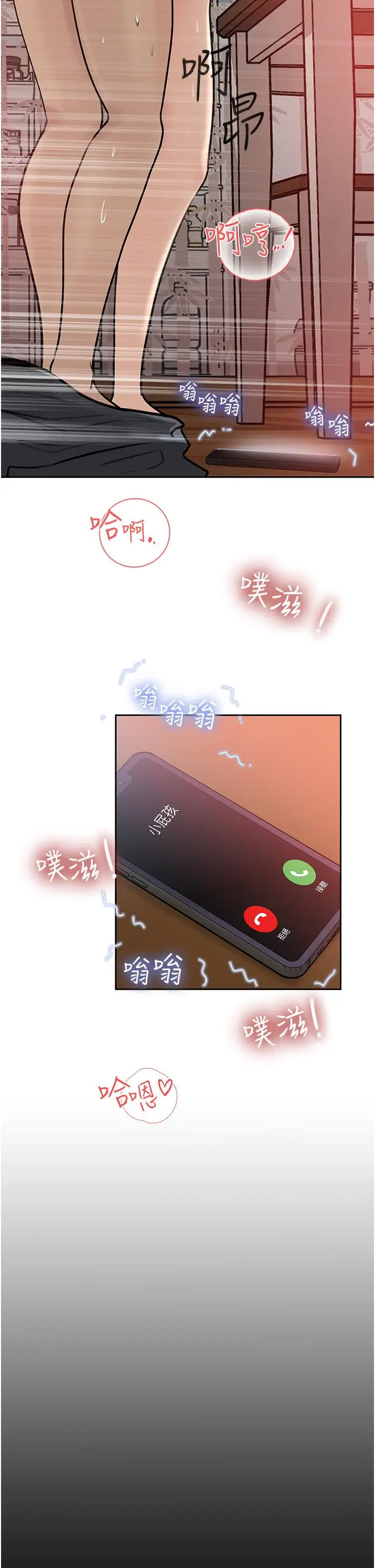 漫画《深入小姨子》第43话第39张图