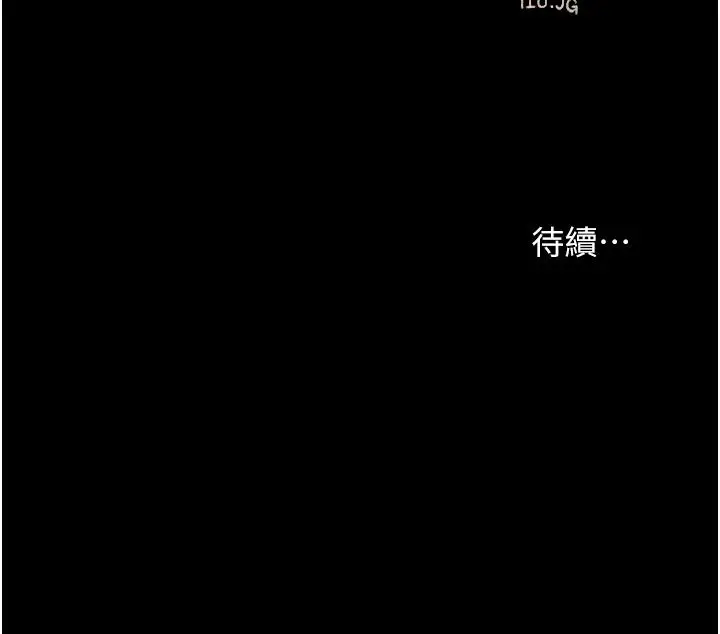 漫画《深入小姨子》第43话第43张图