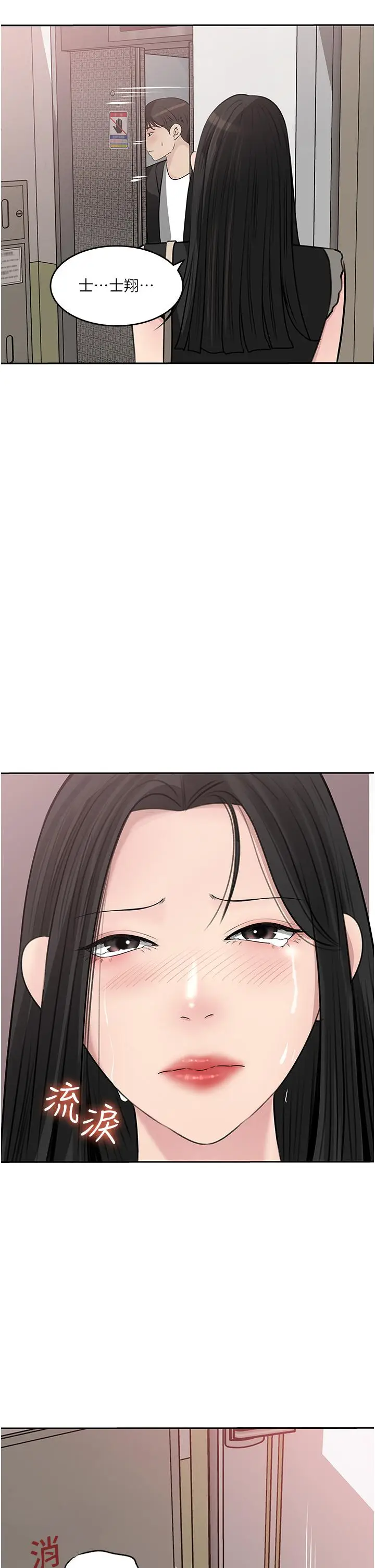 漫画《深入小姨子》第44话第27张图