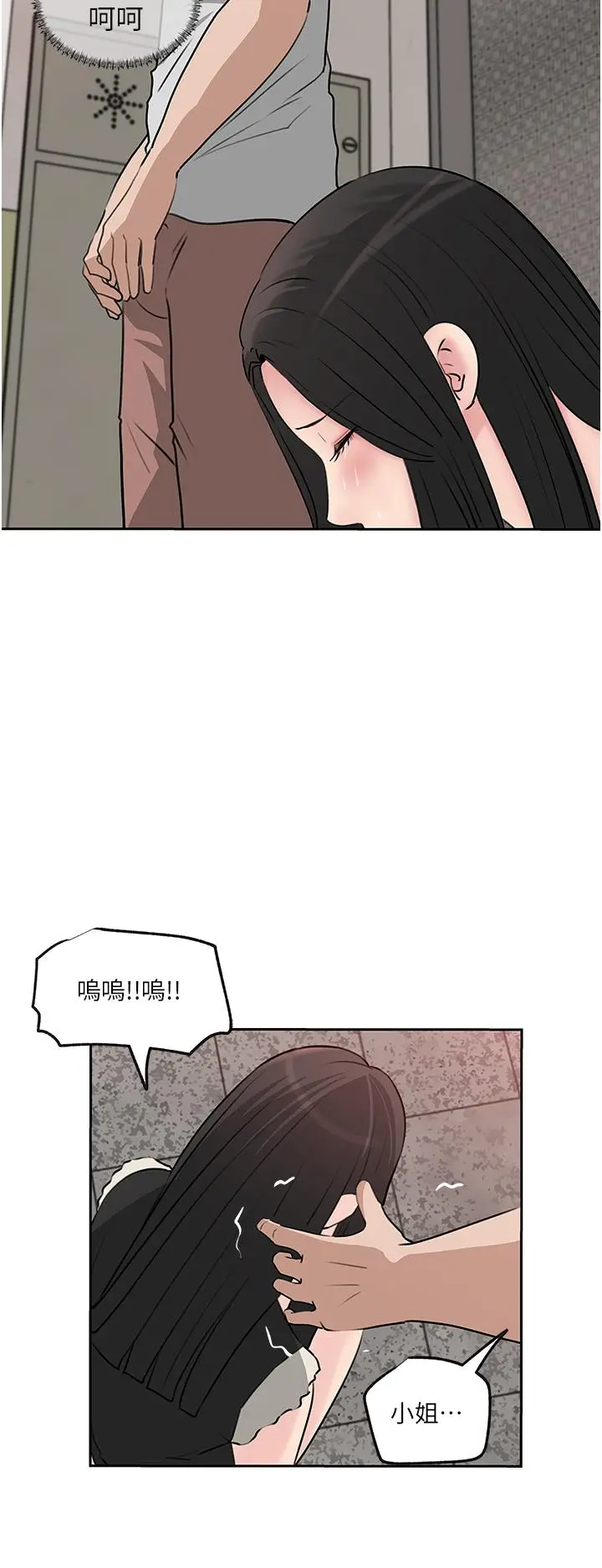 漫画《深入小姨子》第44话第36张图