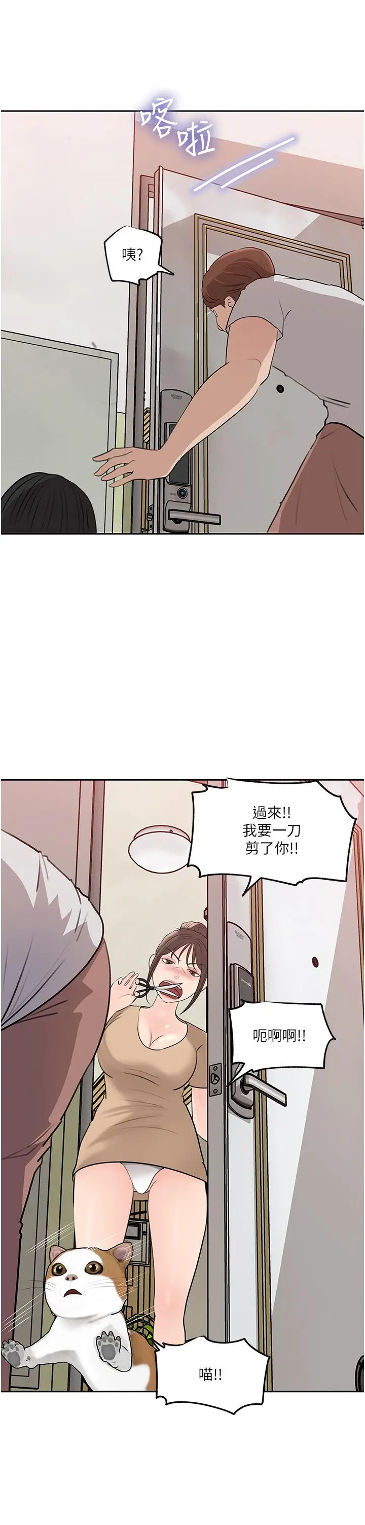 漫画《深入小姨子》第44话第37张图