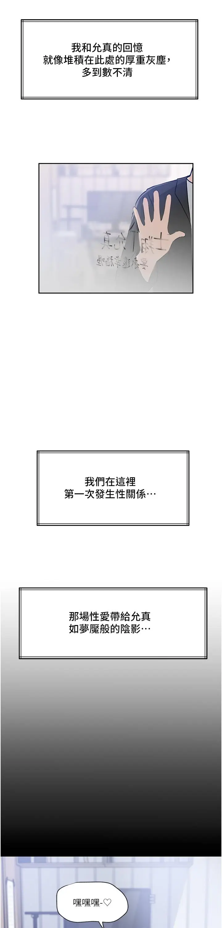 漫画《深入小姨子》第44话第47张图