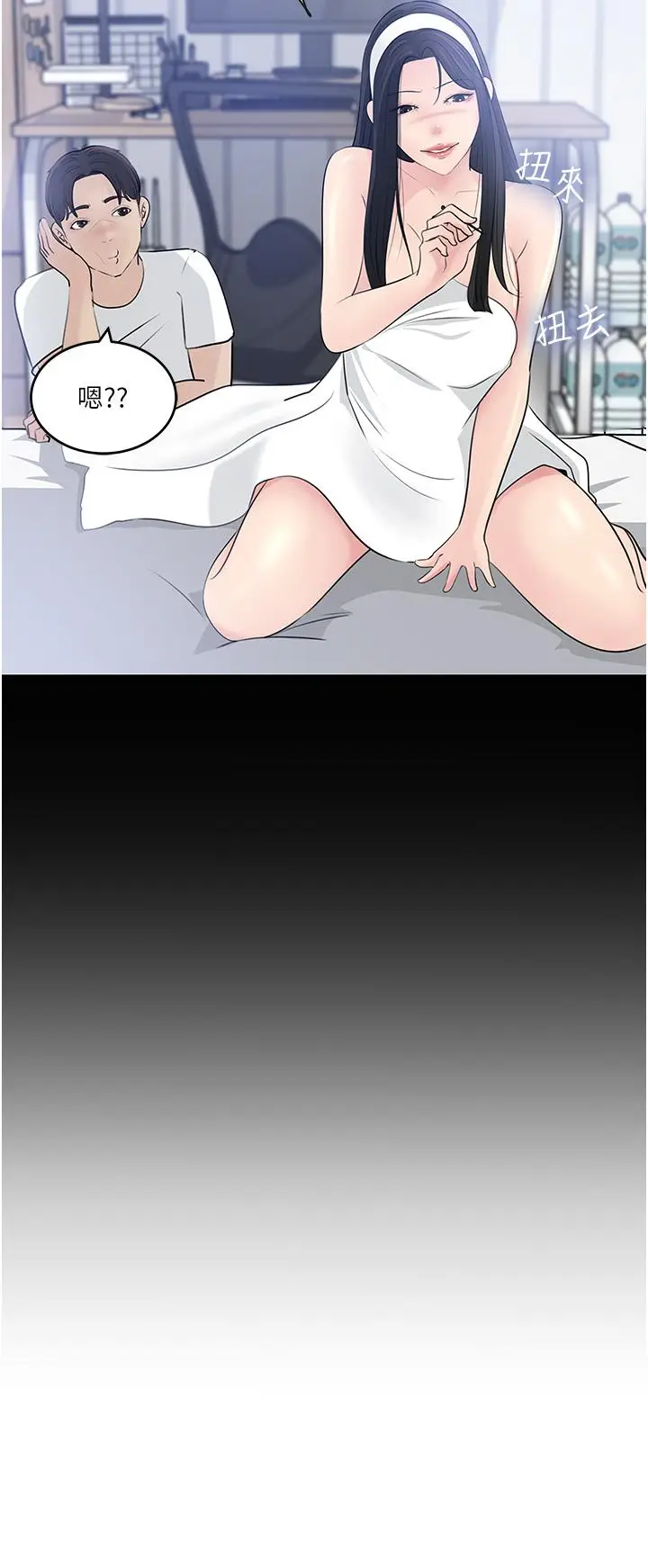 漫画《深入小姨子》第44话第48张图