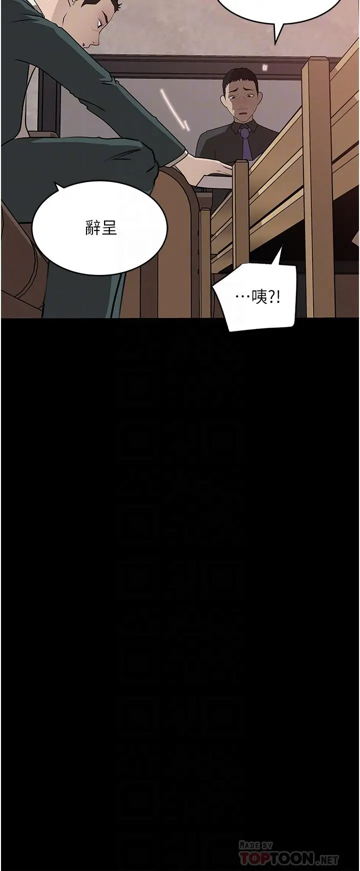 漫画《深入小姨子》第44话第6张图