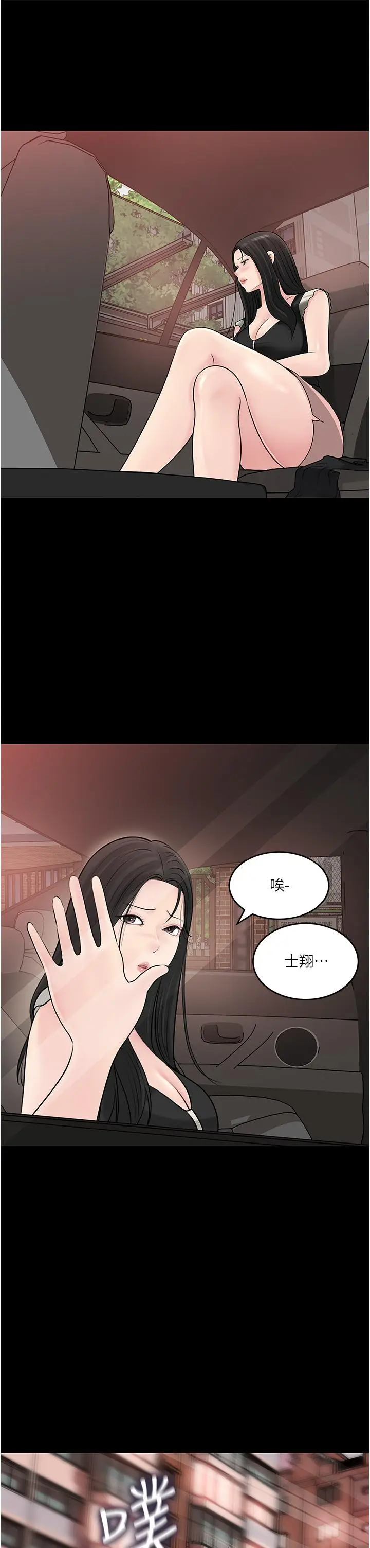 漫画《深入小姨子》第44话第7张图