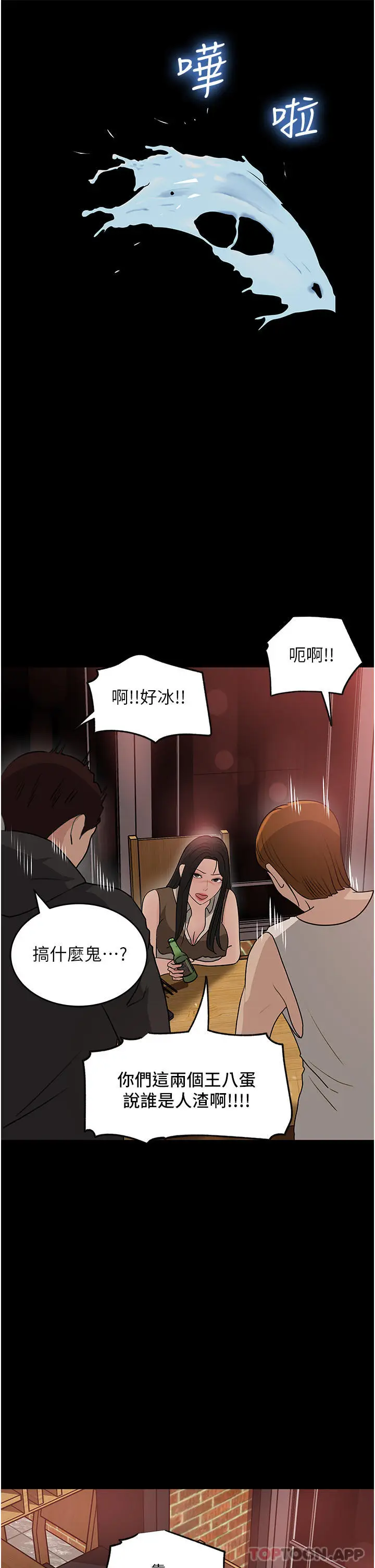 漫画《深入小姨子》第45话第27张图