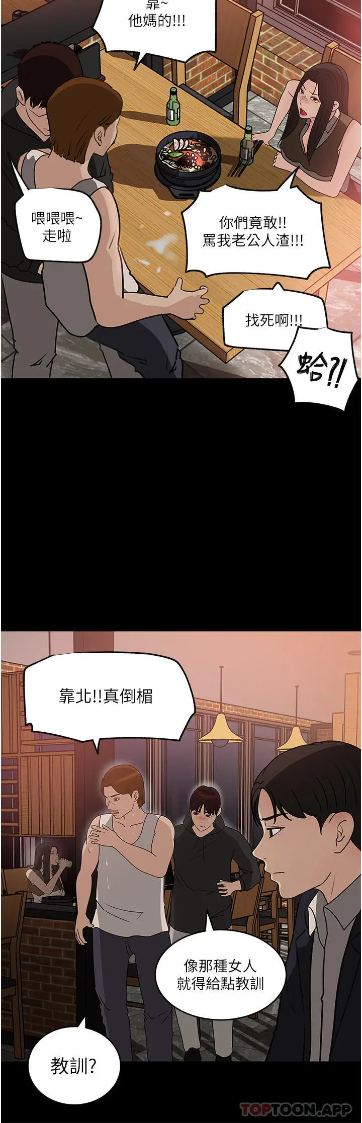 漫画《深入小姨子》第45话第28张图