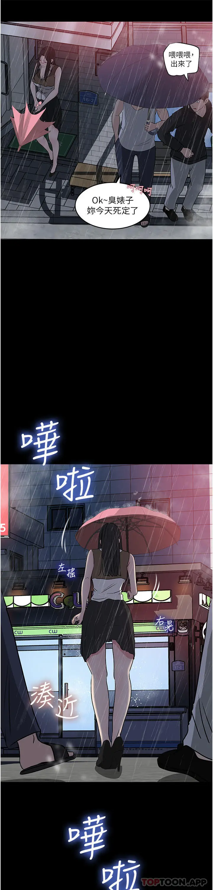 漫画《深入小姨子》第45话第31张图