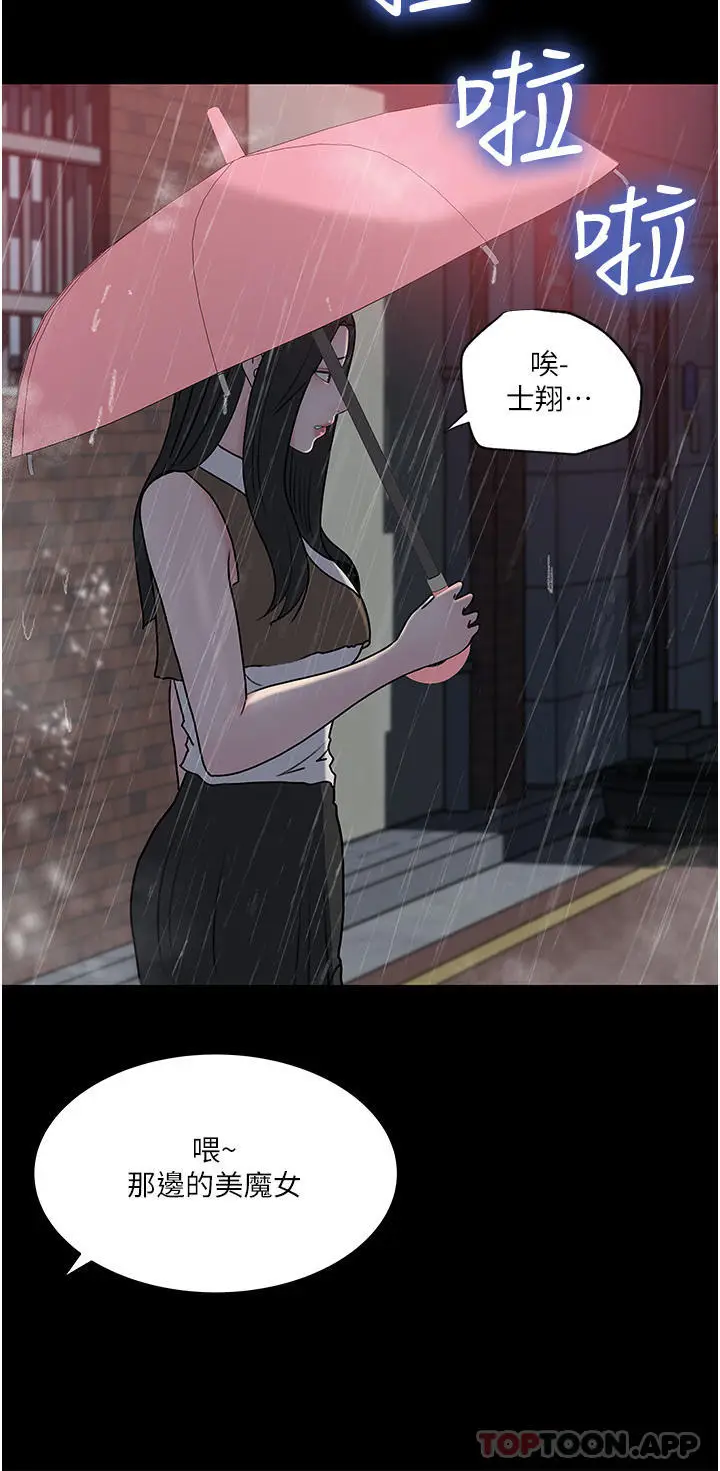 漫画《深入小姨子》第45话第32张图