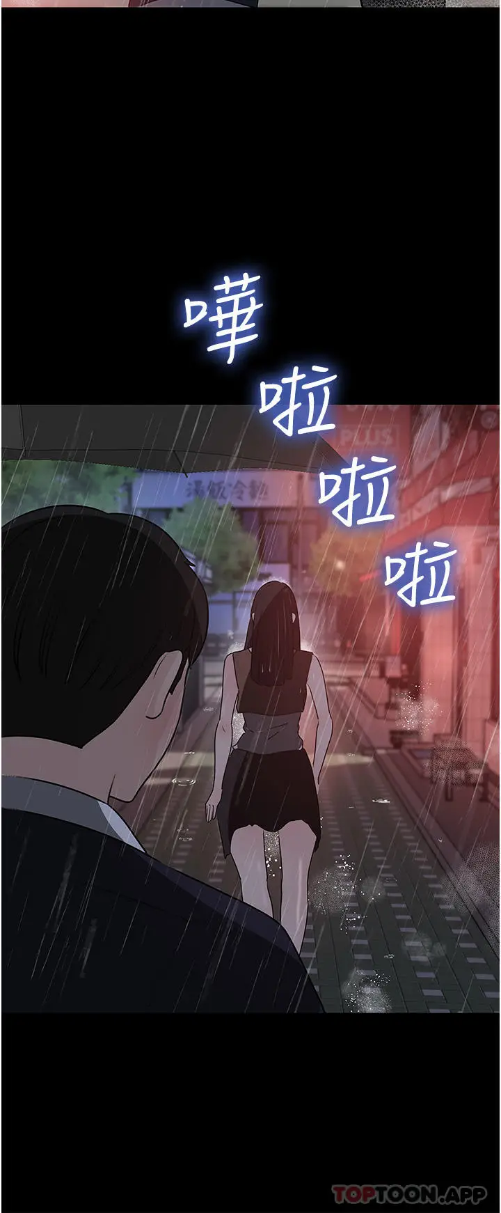 漫画《深入小姨子》第45话第38张图