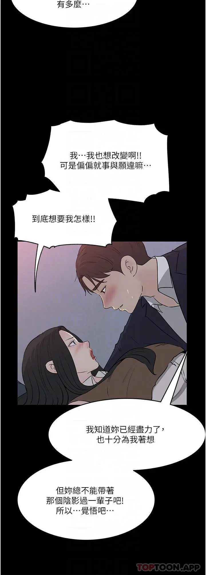 漫画《深入小姨子》第46话第10张图