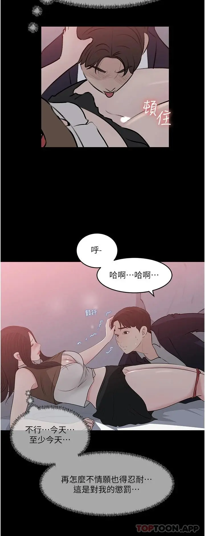 漫画《深入小姨子》第46话第16张图