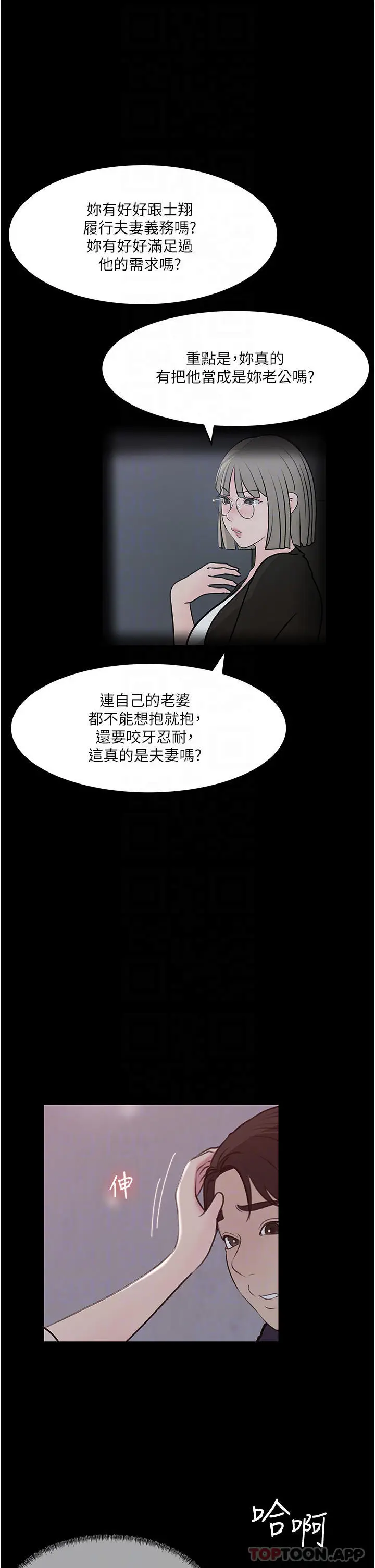 漫画《深入小姨子》第46话第17张图