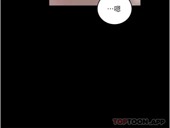 漫画《深入小姨子》第46话第21张图