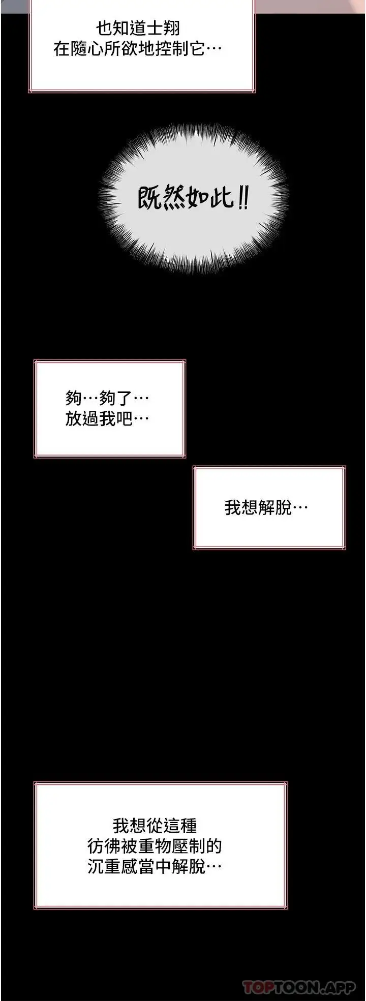 漫画《深入小姨子》第46话第42张图