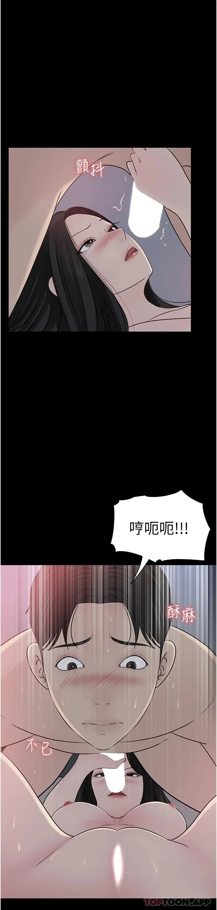 漫画《深入小姨子》第46话第47张图