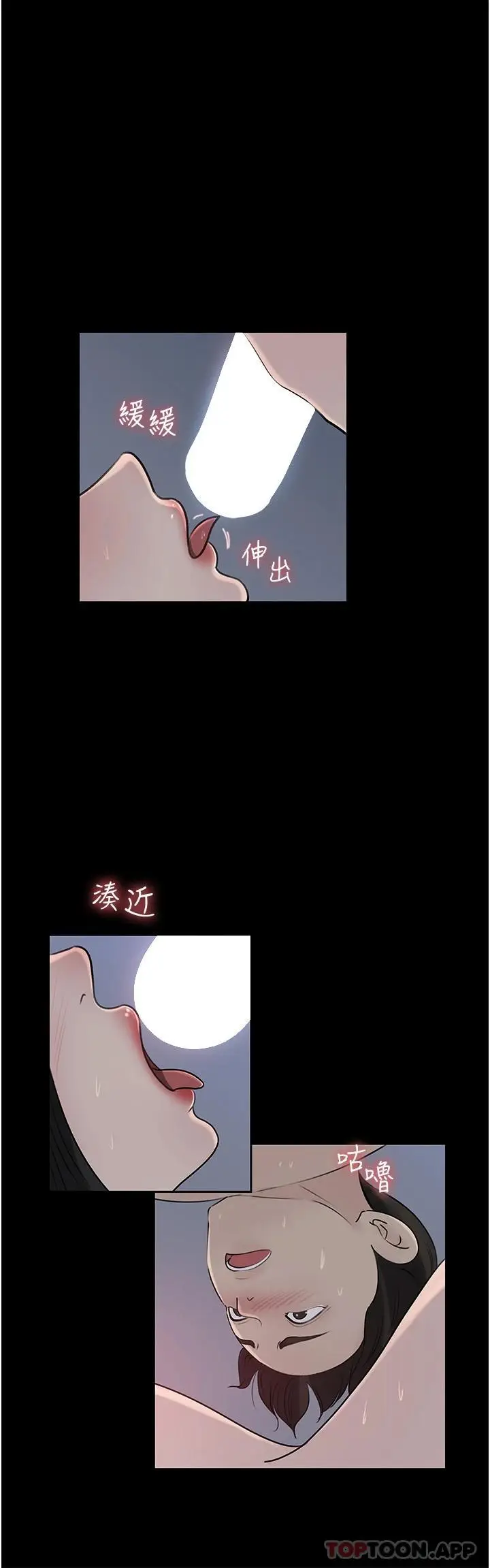 漫画《深入小姨子》第46话第48张图