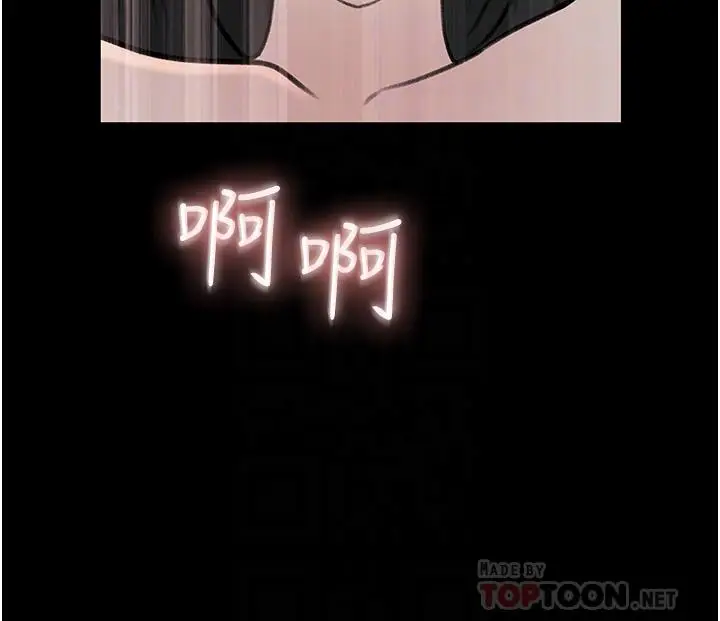 漫画《深入小姨子》第47话第14张图
