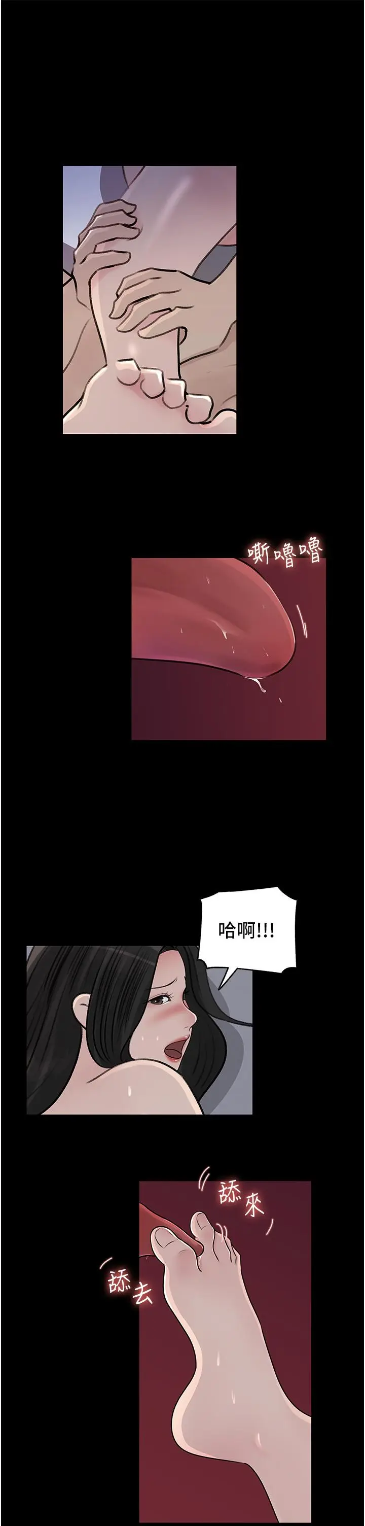 漫画《深入小姨子》第47话第19张图