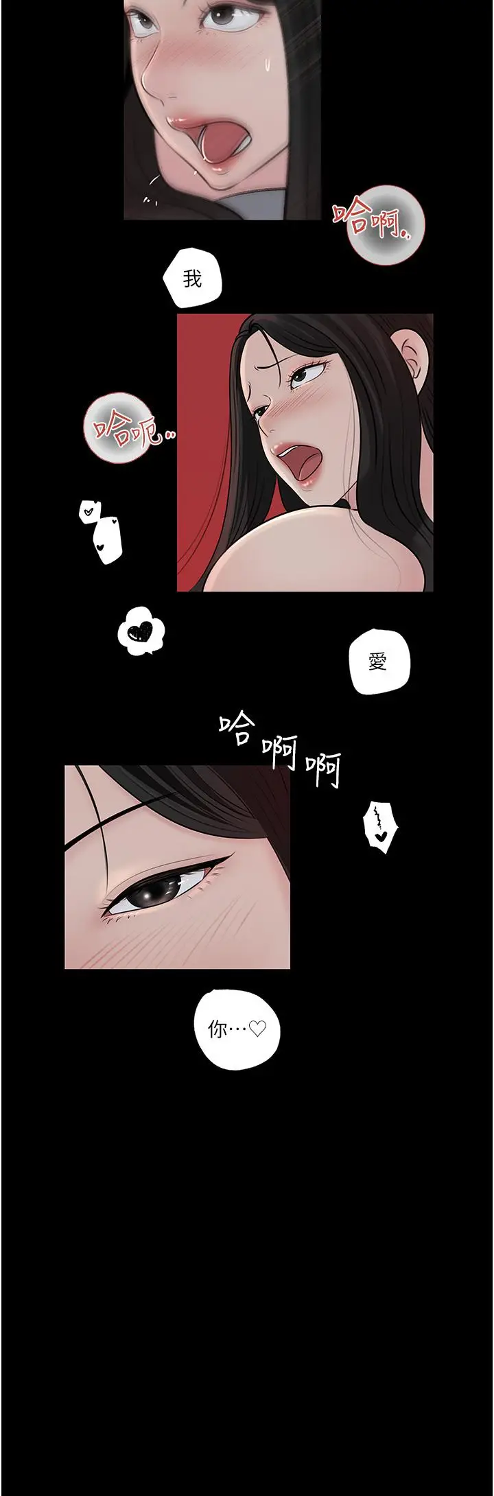 漫画《深入小姨子》第47话第37张图
