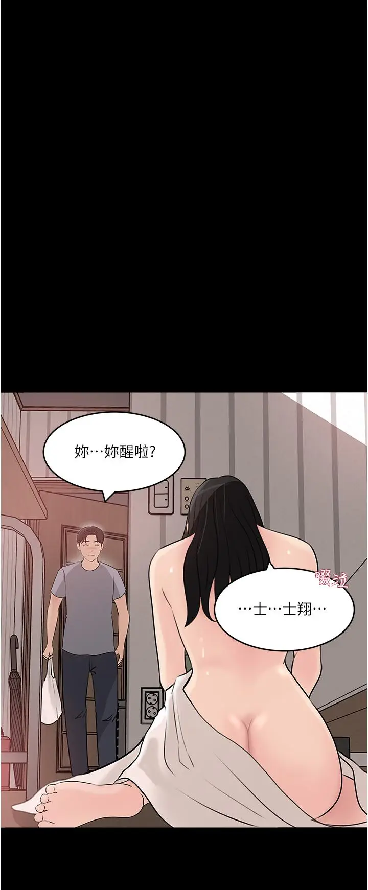 漫画《深入小姨子》第47话第51张图