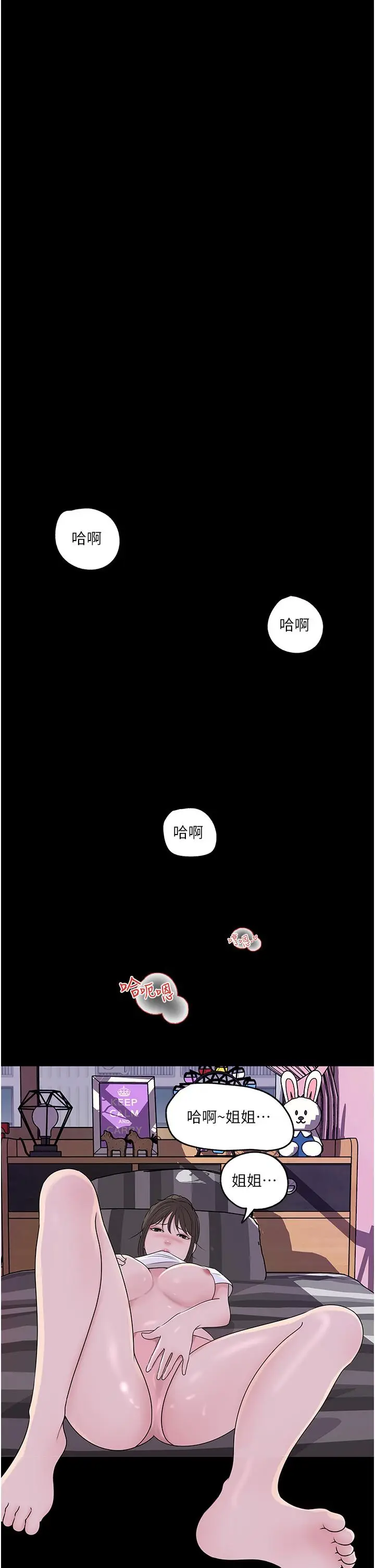 漫画《深入小姨子》第47话第56张图