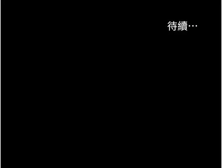 漫画《深入小姨子》第47话第59张图