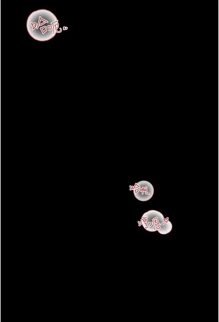 漫画《深入小姨子》第47话第7张图