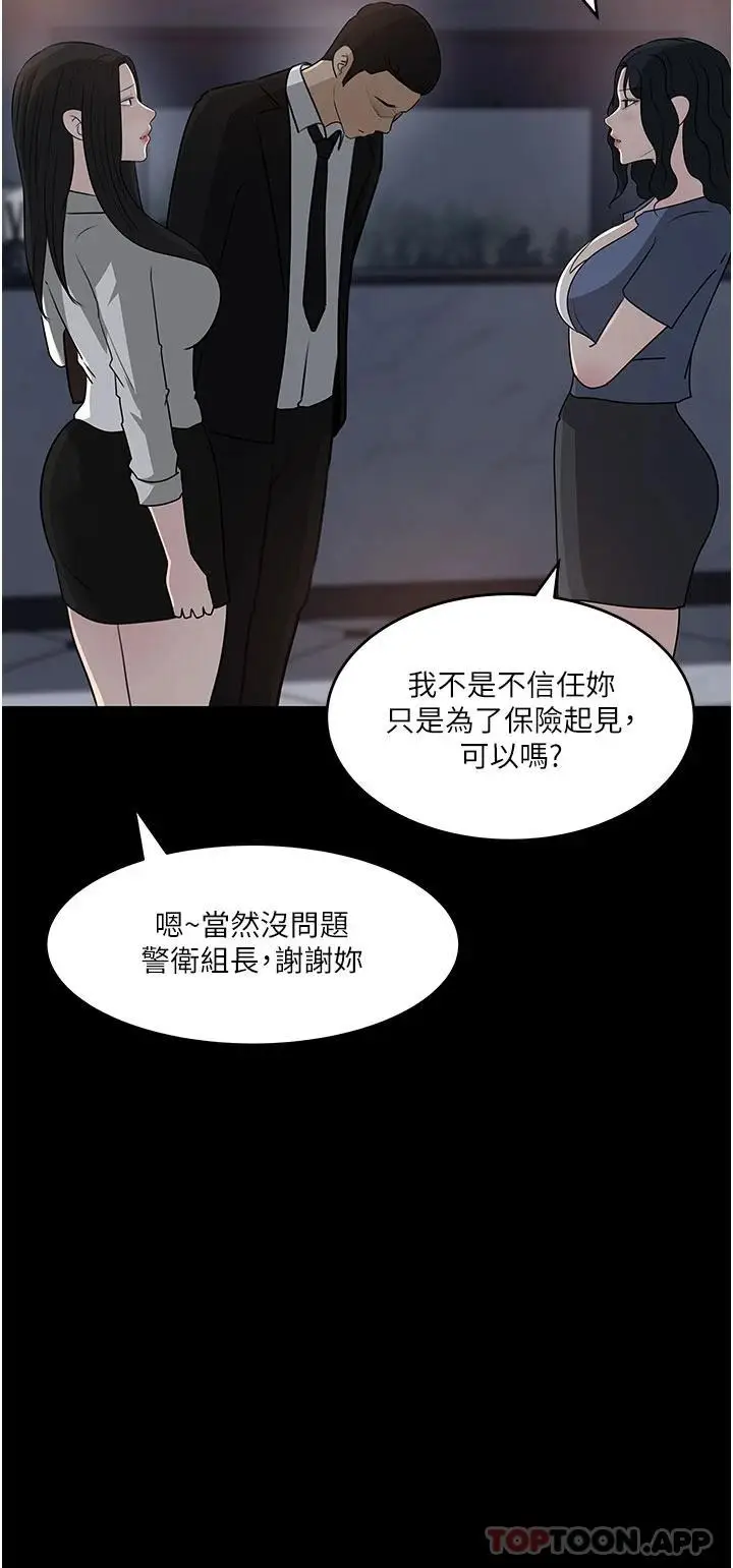 漫画《深入小姨子》第48话第2张图