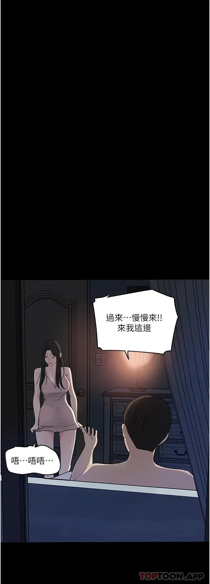 漫画《深入小姨子》第48话第30张图