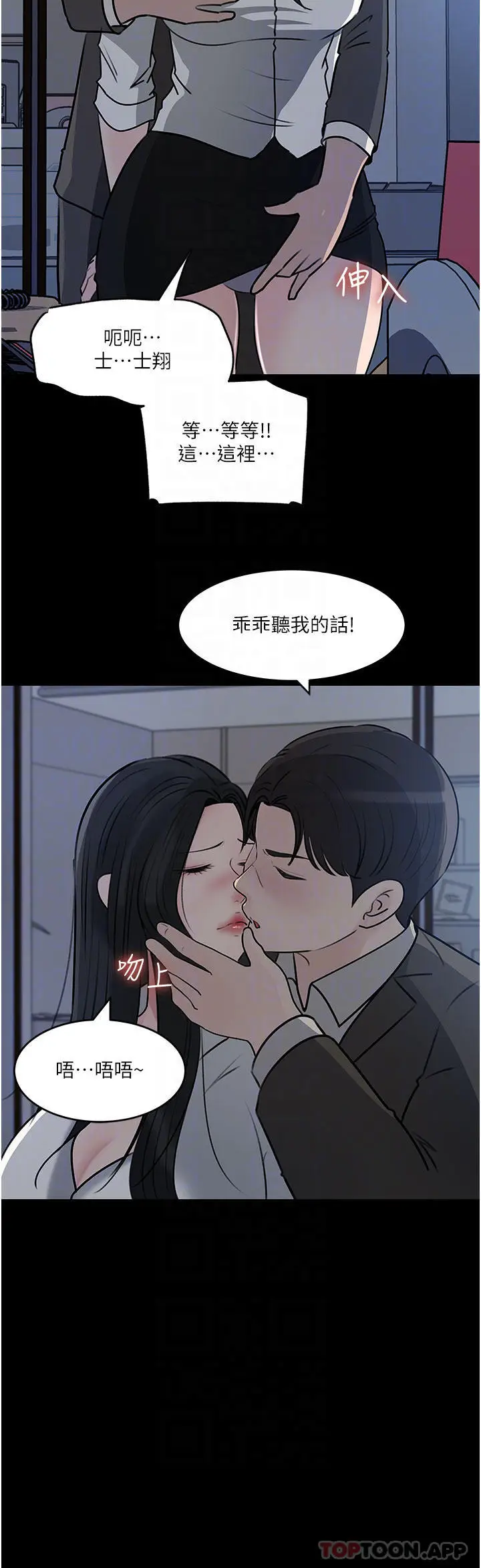 漫画《深入小姨子》第48话第4张图