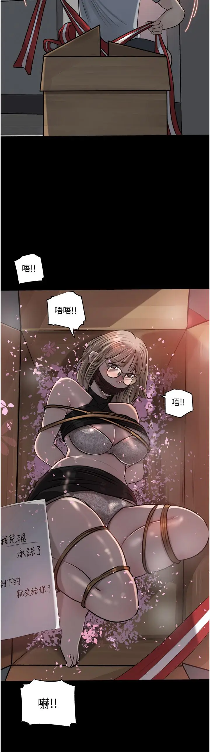 漫画《深入小姨子》第49话第28张图