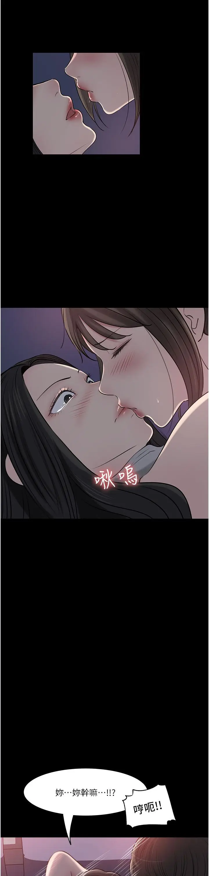 漫画《深入小姨子》第49话第3张图