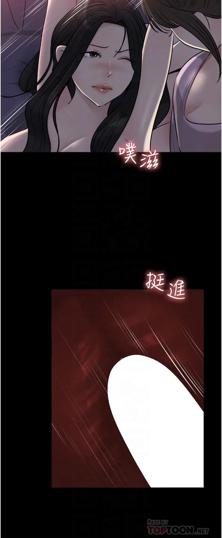 漫画《深入小姨子》第49话第4张图