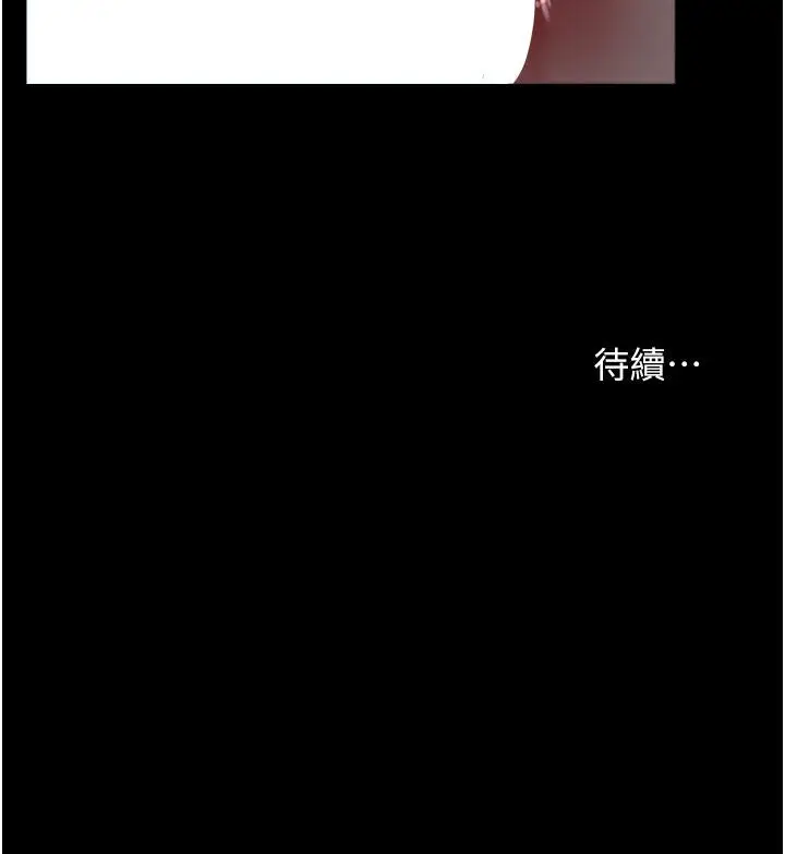 漫画《深入小姨子》第49话第51张图