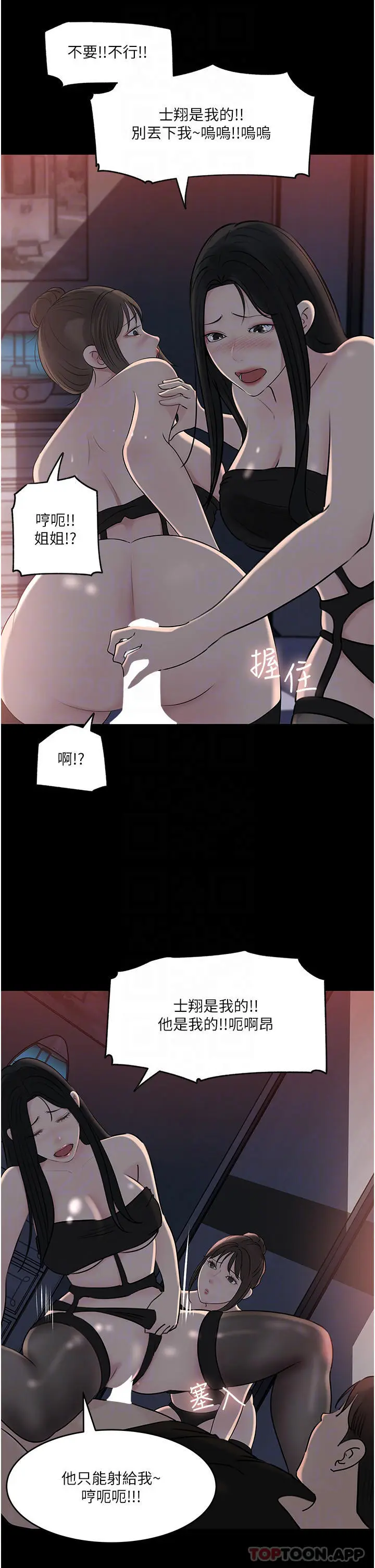 漫画《深入小姨子》最终话第18张图