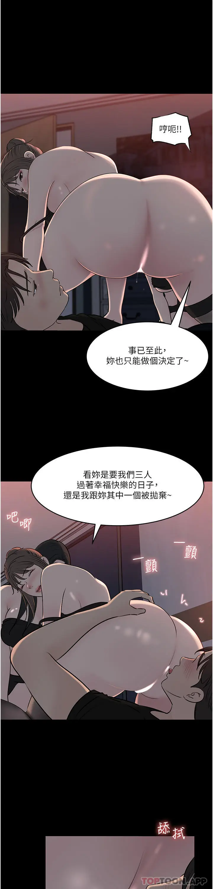 漫画《深入小姨子》最终话第20张图