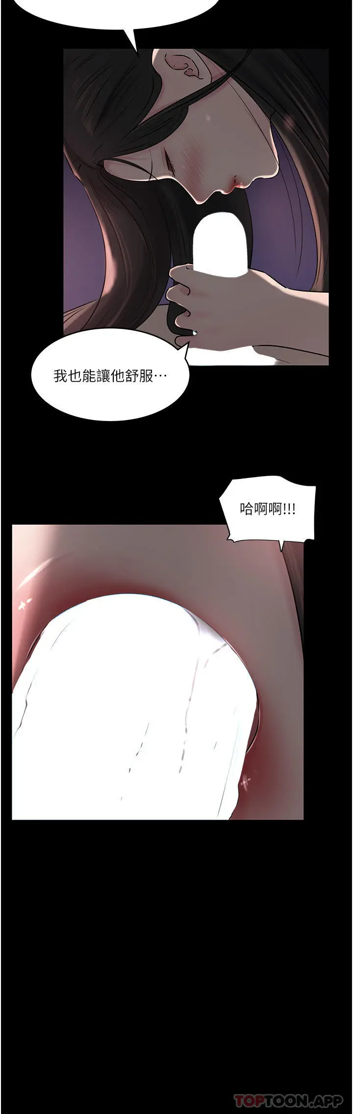 漫画《深入小姨子》最终话第3张图