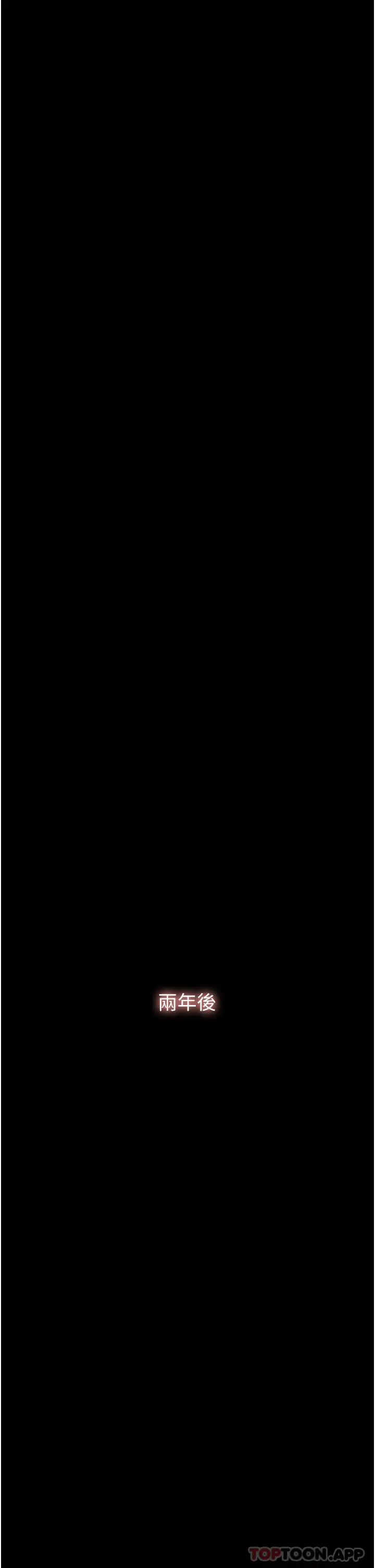 漫画《深入小姨子》最终话第41张图