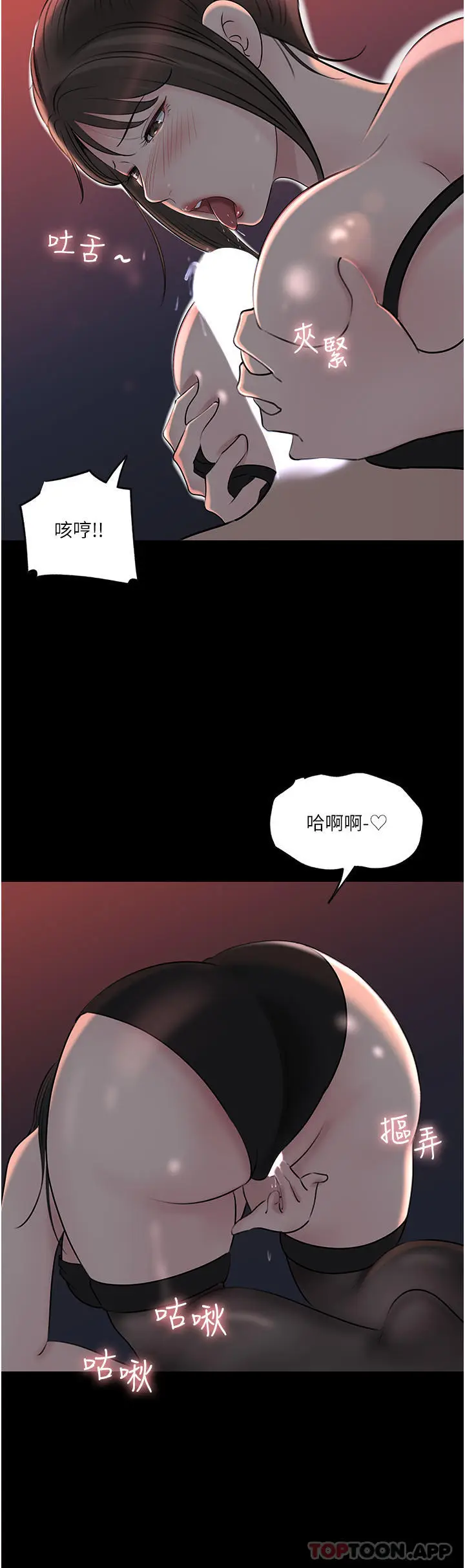 漫画《深入小姨子》最终话第9张图