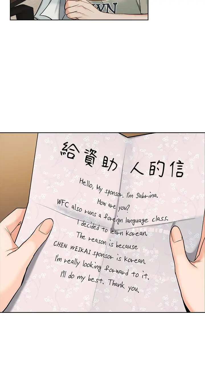 漫画《干爹，请多指教》第1话第13张图