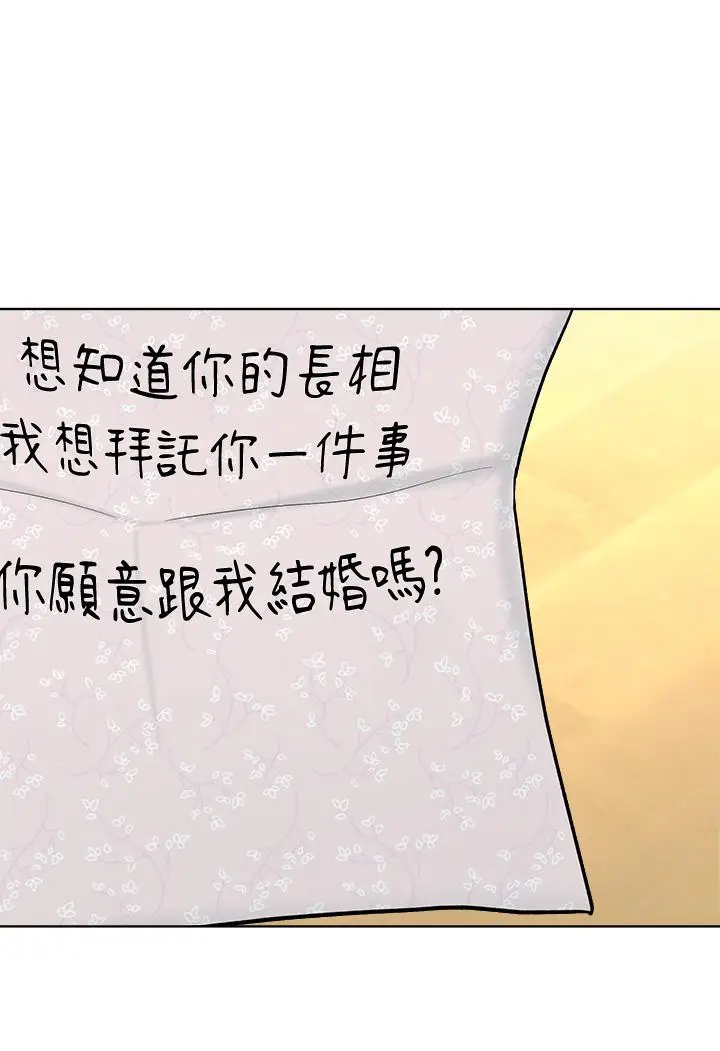 漫画《干爹，请多指教》第1话第17张图