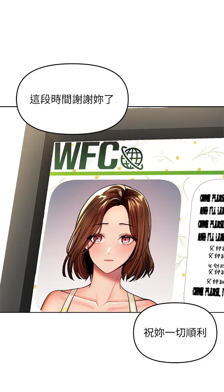 漫画《干爹，请多指教》第1话第30张图